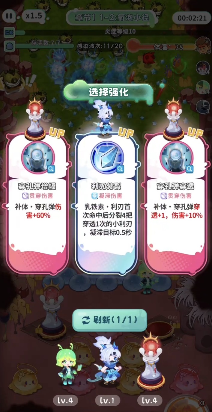 战斗细胞免疫细胞对抗病毒战斗画面