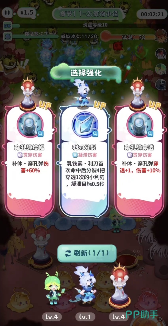 战斗细胞免疫细胞对抗病毒战斗画面