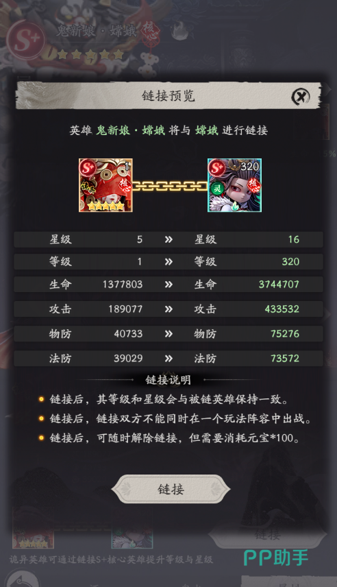 鬼新娘获取方式与卡池说明图