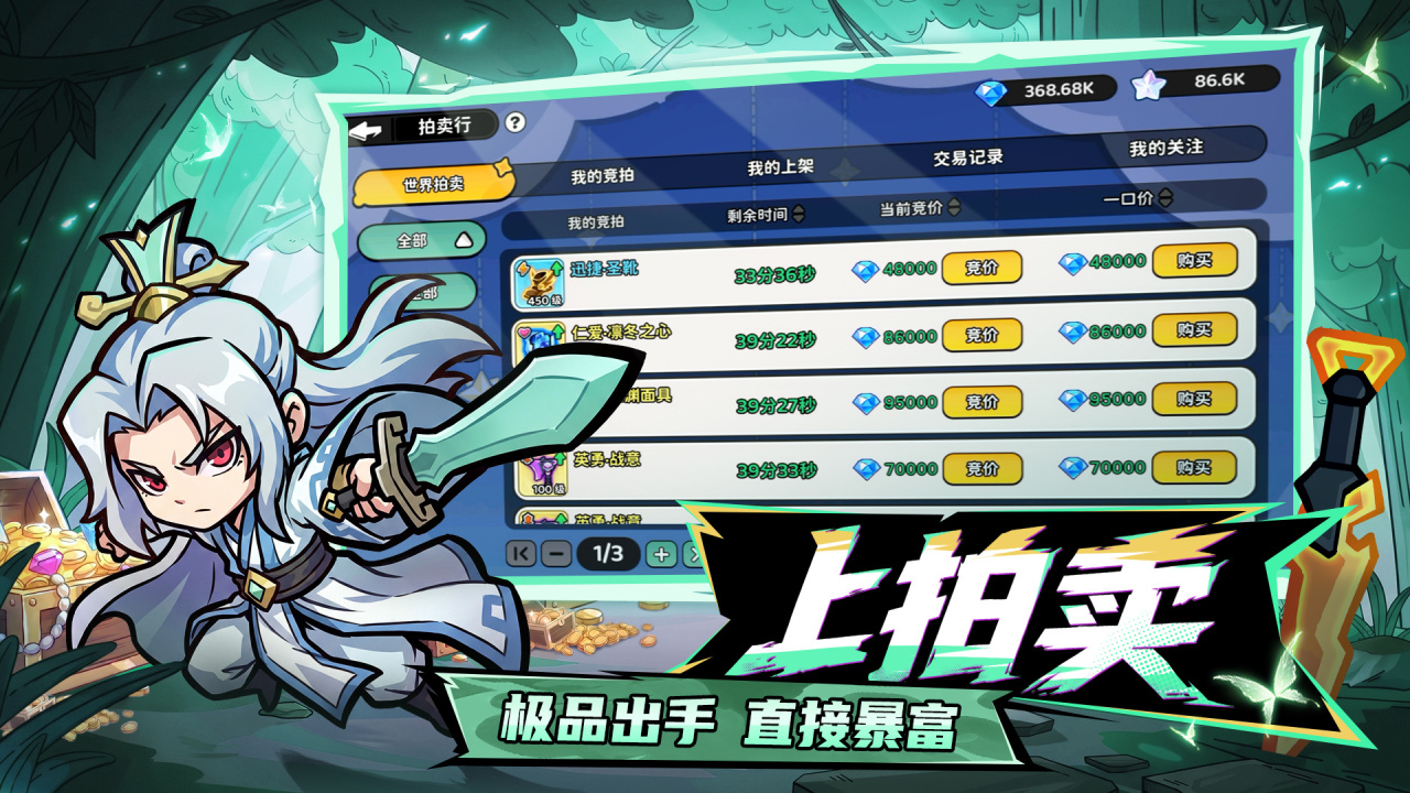 魔法奇录 拍卖行装备交易与多人同屏战斗