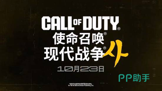 COD23上线时间与抢先体验节点说明