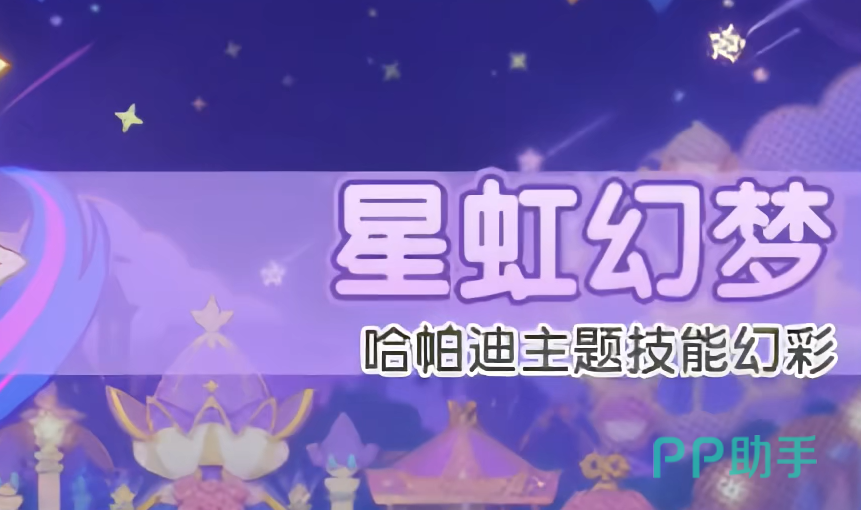 杖剑传说幻彩技能效果展示图
