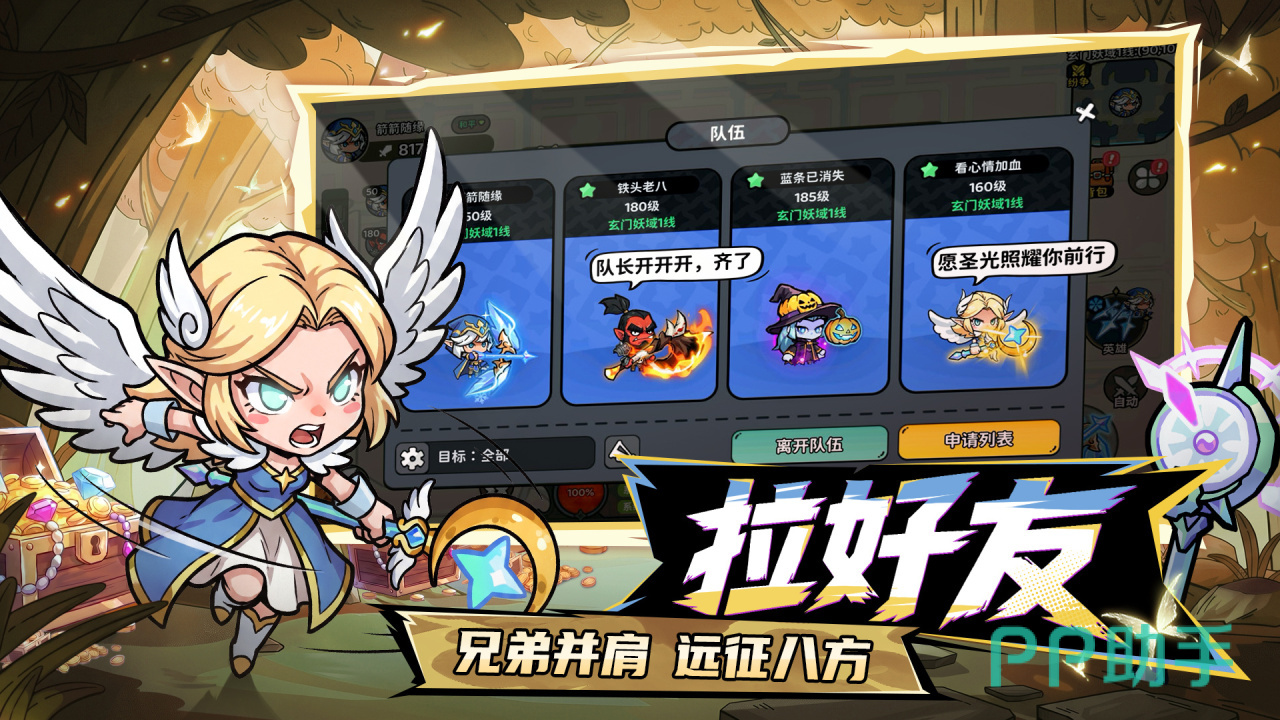 魔法奇录测试阶段与开服预约进度图