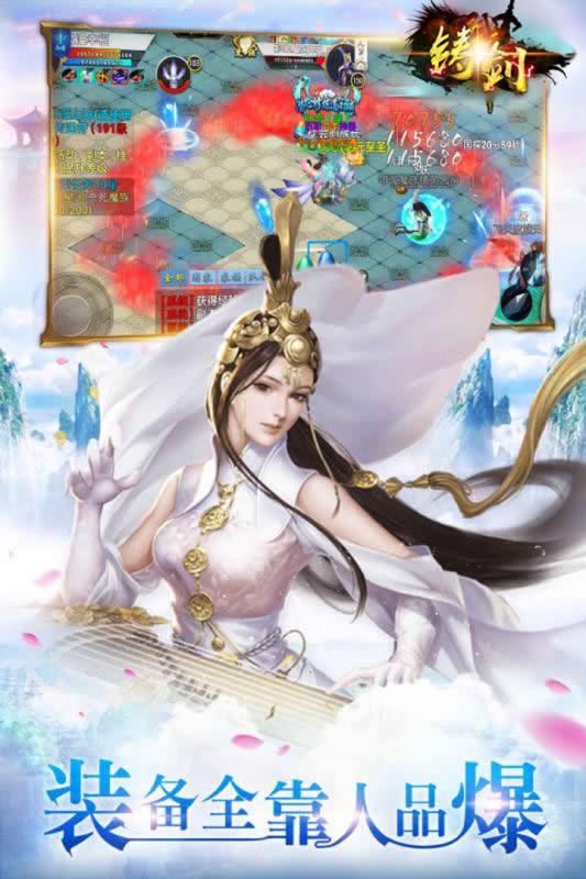 铸剑师手游打宝交易与沙巴克行会玩法示意