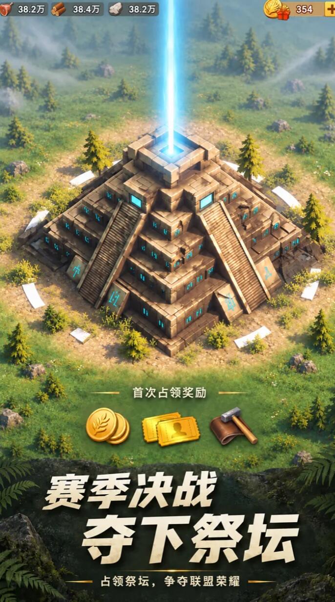 迷失手游联盟协作场景截图