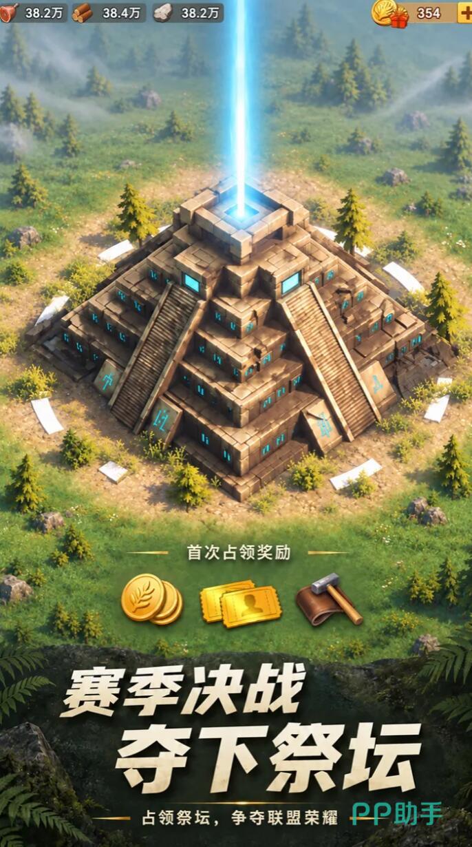 迷失手游联盟协作场景截图