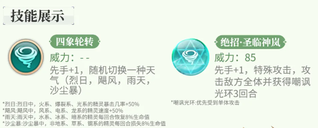 卡尔迪路亚四象轮转随机天气切换效果展示