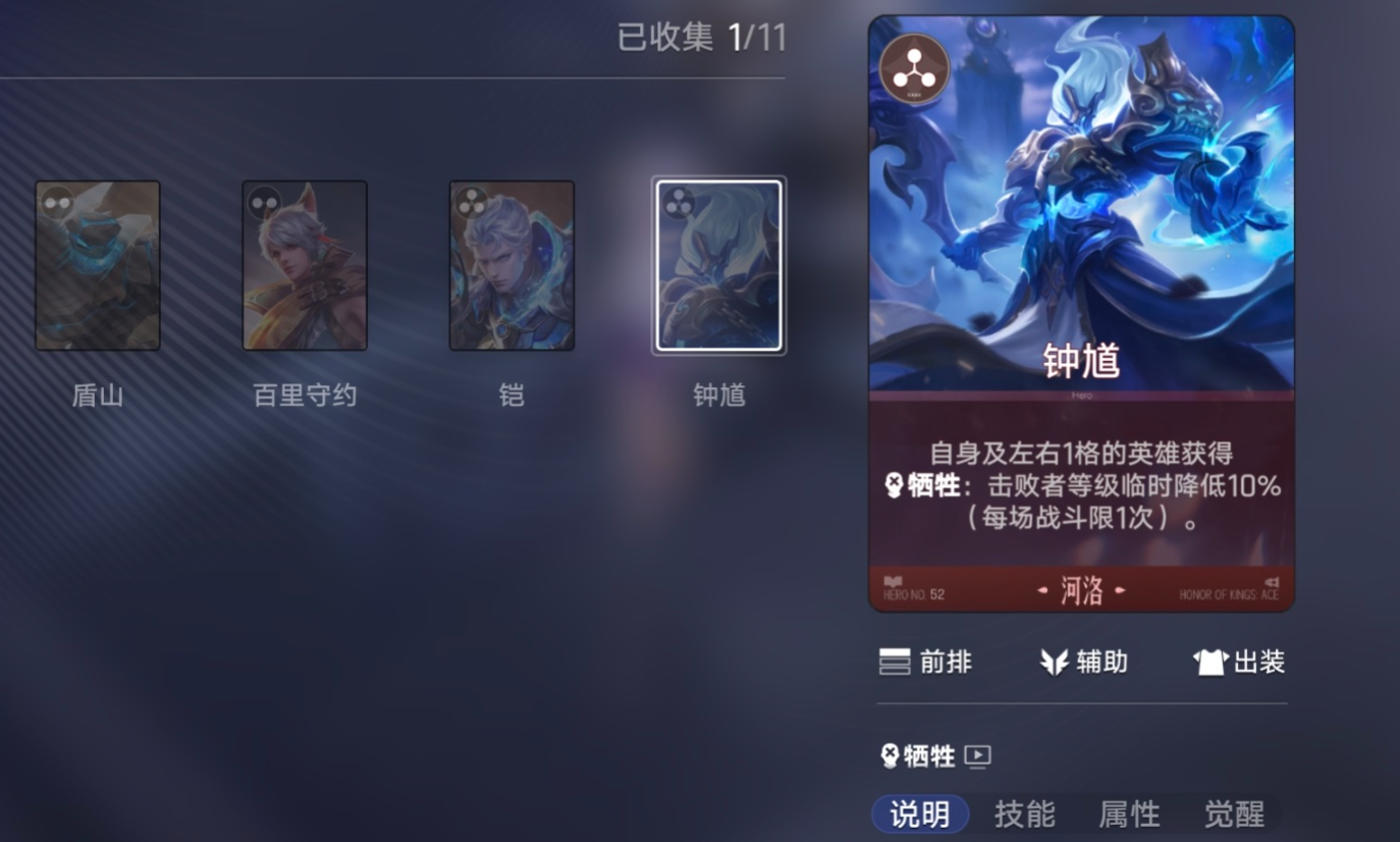 王者万象棋残局技能释放时机图