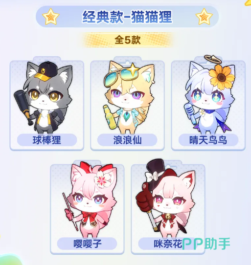 星际幻宠经典款与珍藏款收集说明