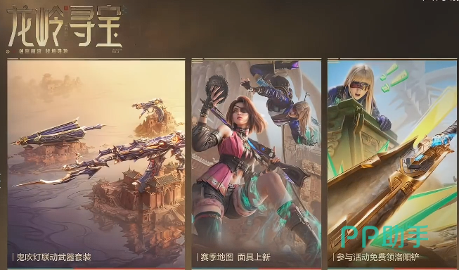 穿越火线枪战王者鬼吹灯联动洛阳铲介绍