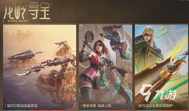 穿越火线枪战王者洛阳铲怎么样?洛阳铲实战表现与获取介绍