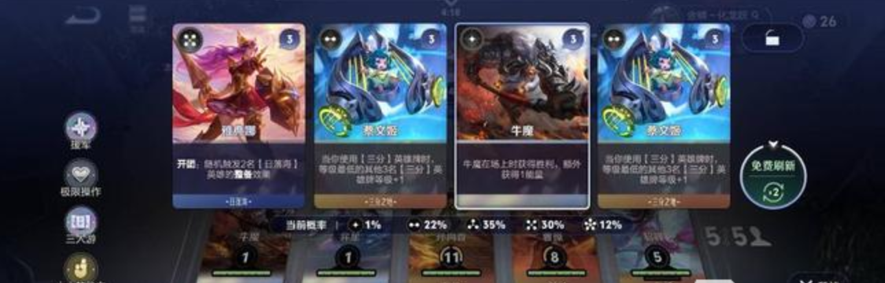 王者万象棋迷你战前期阵容搭配