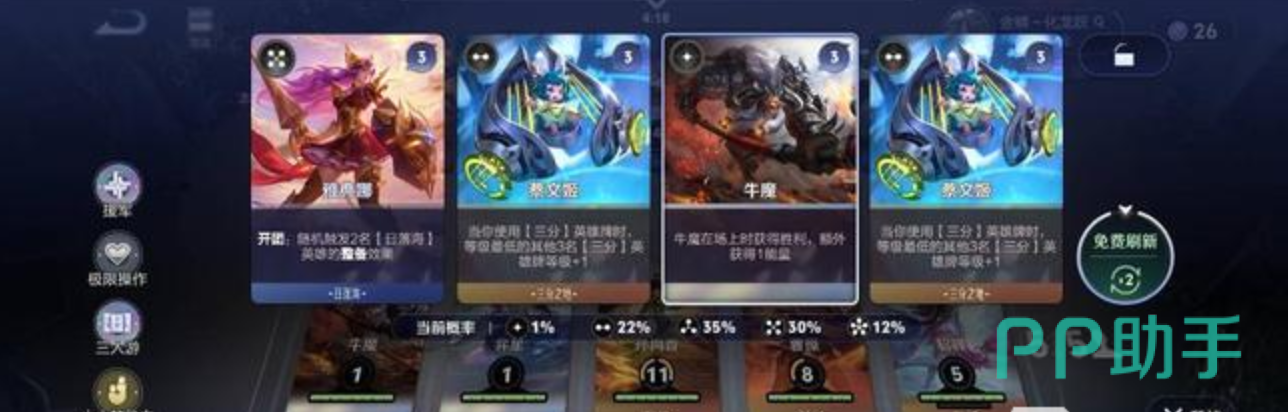 王者万象棋迷你战前期阵容搭配