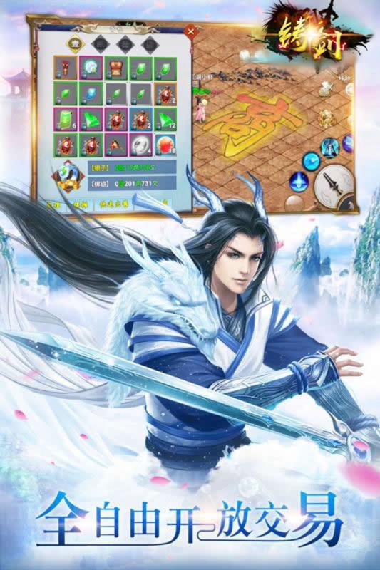 铸剑师手游世界地图与战斗场景展示