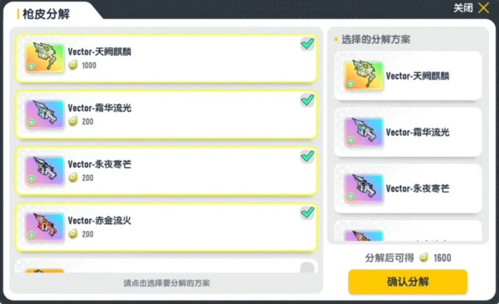 灵剑丹心珍藏召唤皮肤分解与珍藏币说明图