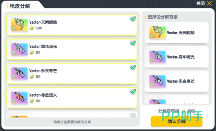 灵剑丹心珍藏召唤皮肤分解与珍藏币说明图