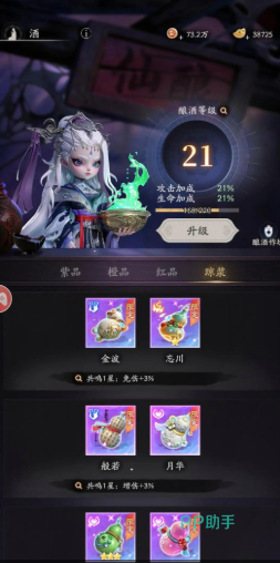 天命行者皮肤弥勒佛暗黑西游风格预览