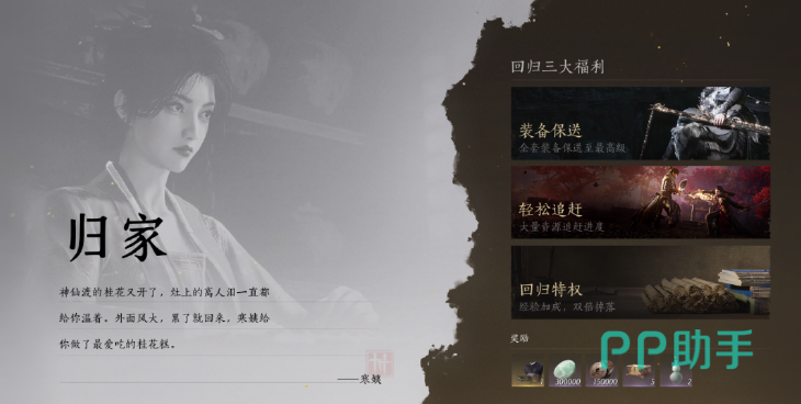 燕云十六声回归福利30万溯玉与似是故鹅来签到奖励