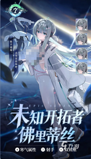 第七史诗佛里蒂丝怎么样?未知开拓者角色强度与玩法介绍