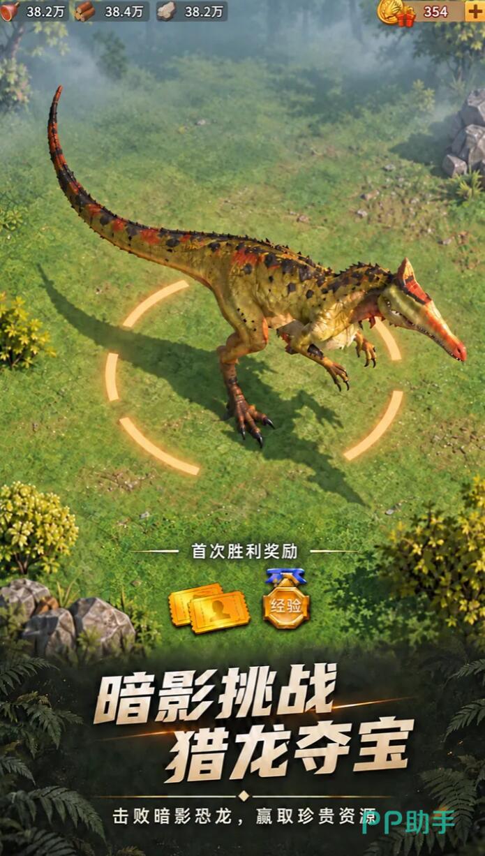 迷失手游赛季更新界面截图