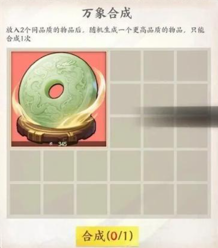 合成台与跨服追击者机制说明