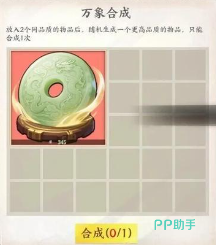 合成台与跨服追击者机制说明