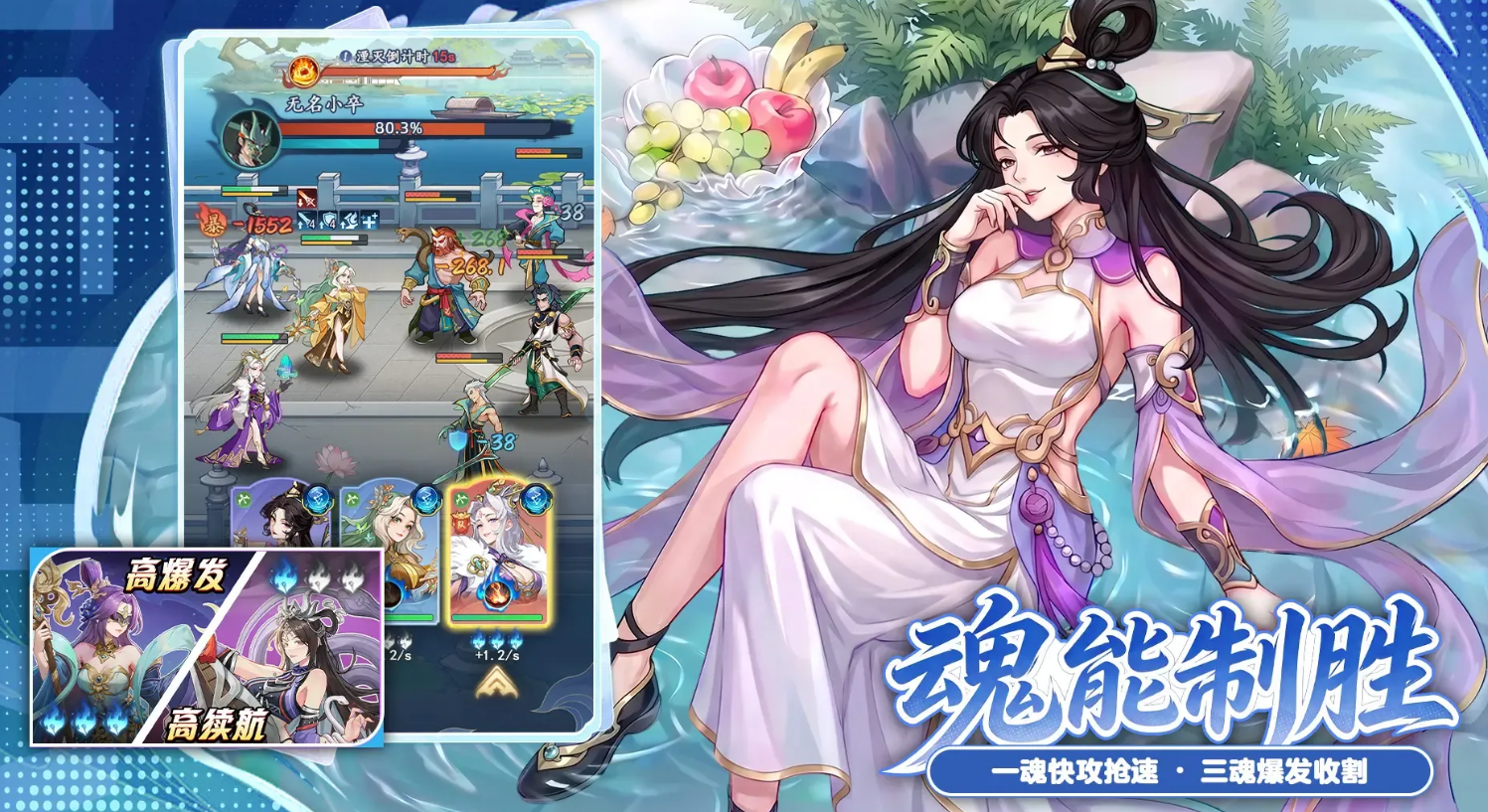 蜀山幻想志战斗玩法图