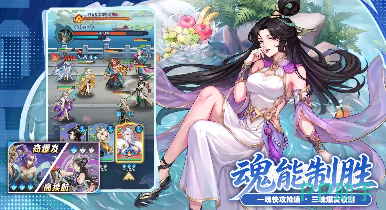 蜀山幻想志战斗玩法图