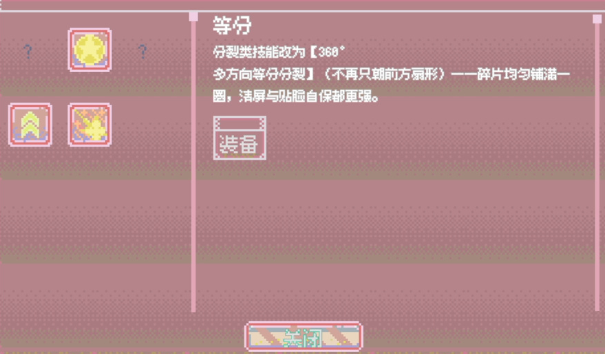 nege手游技能链选择与局内成长画面