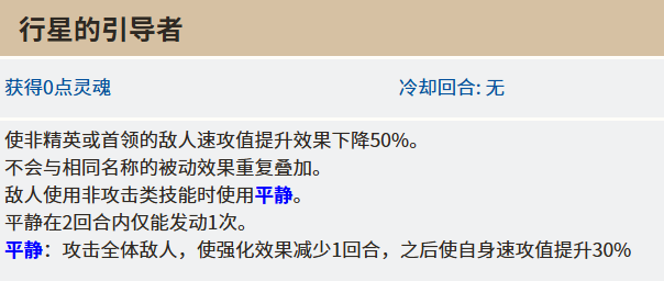 星陨技能与划破终焉之光机制图