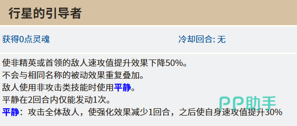 星陨技能与划破终焉之光机制图