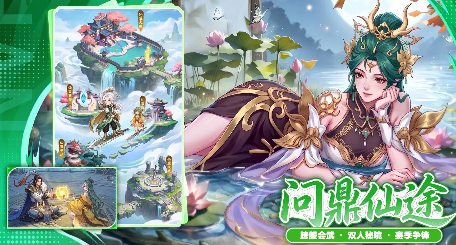 蜀山幻想志角色展示图