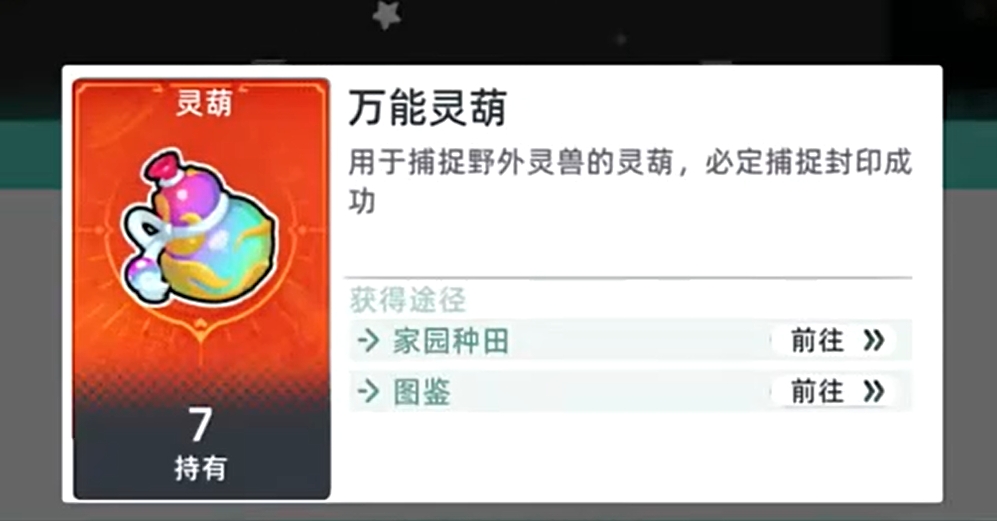 东煌纪蓬莱仙境家园玩法截图