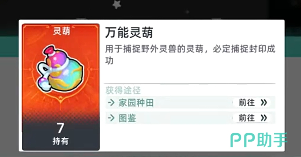 东煌纪蓬莱仙境家园玩法截图