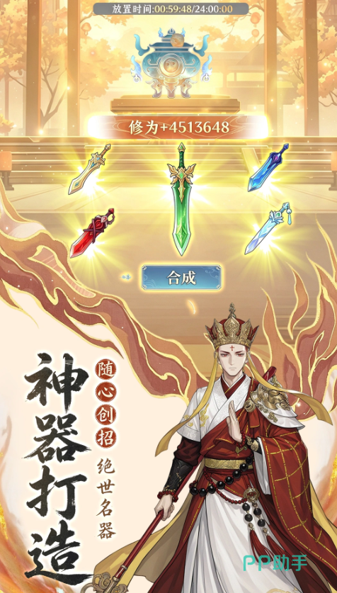 西游争霸装备坐骑养成界面图