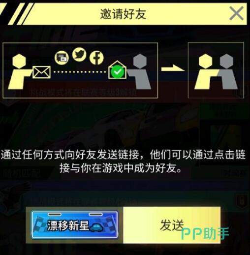 绝尘漂移多人联机界面截图
