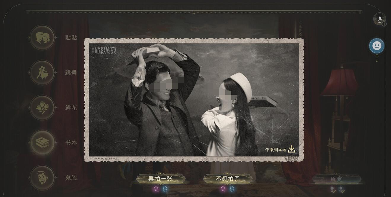 新世界暗影成双剧情场景图