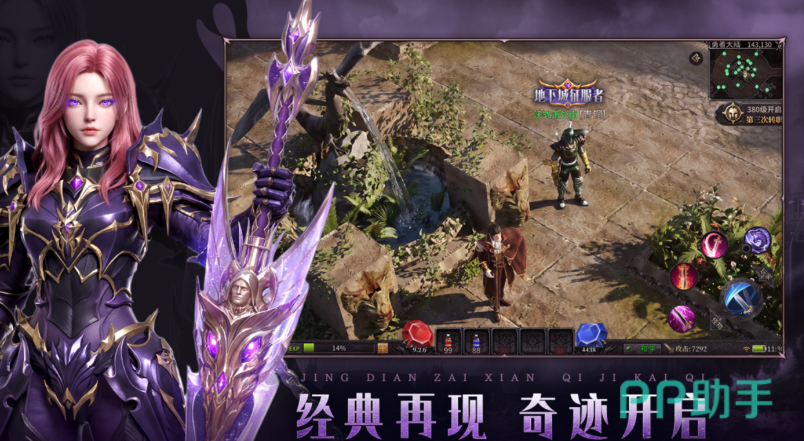 塔尔战纪团战与野外PK展示