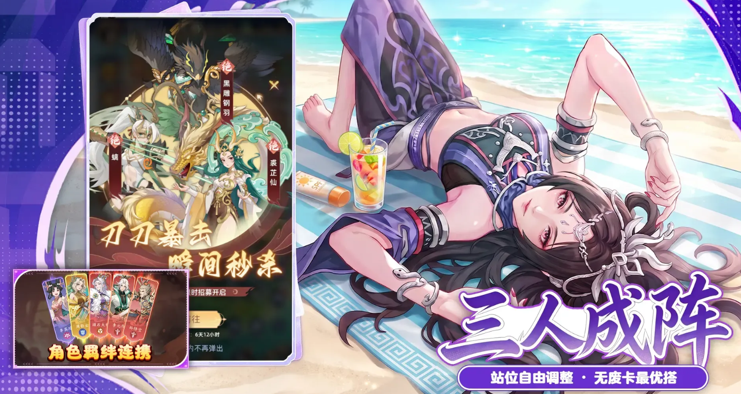 蜀山幻想志阵容搭配图