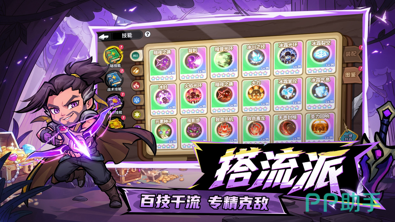 魔法奇录英雄天赋与装备套装构筑图