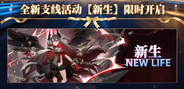 新角色斯露德龙临于世限定补给池图