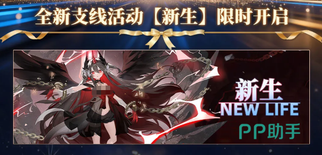 新角色斯露德龙临于世限定补给池图