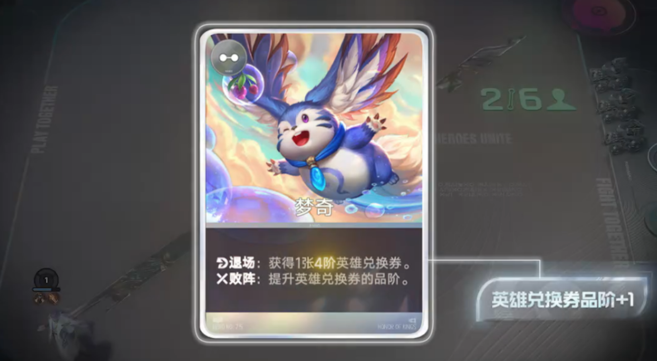 梦奇退场与败阵联动资源循环展示图