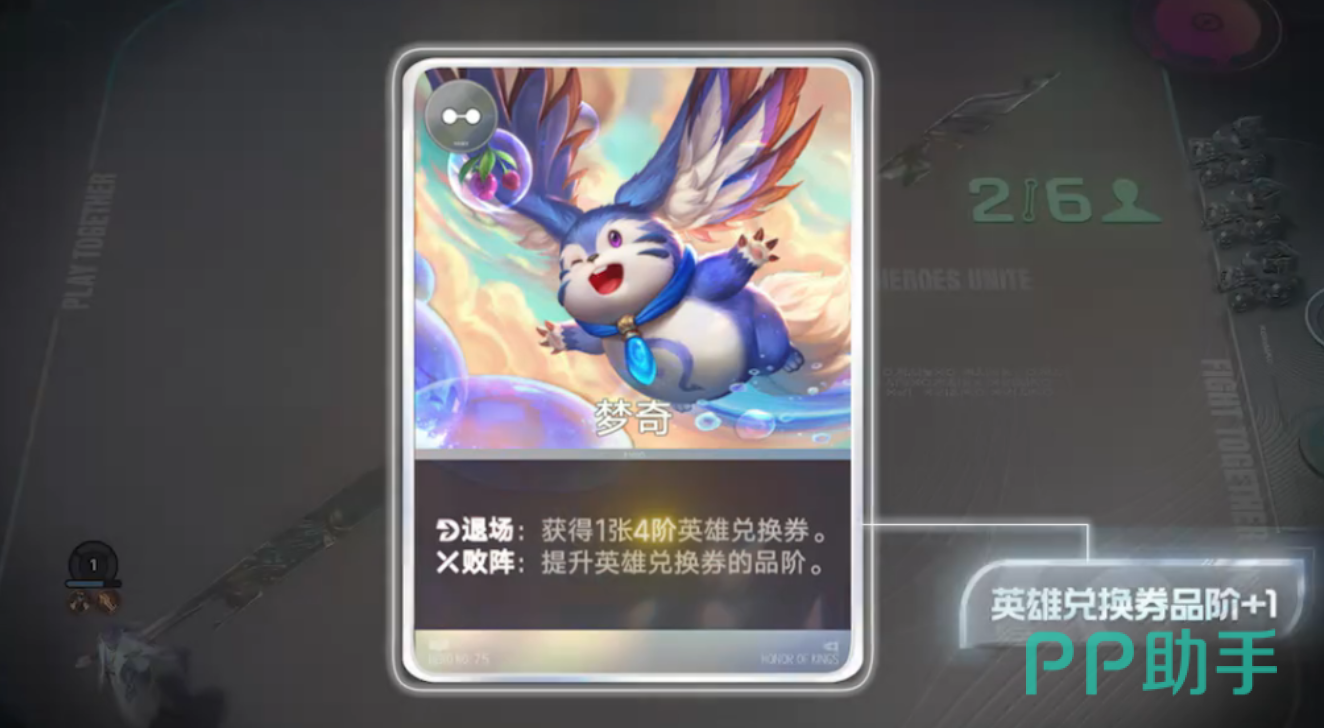 梦奇退场与败阵联动资源循环展示图