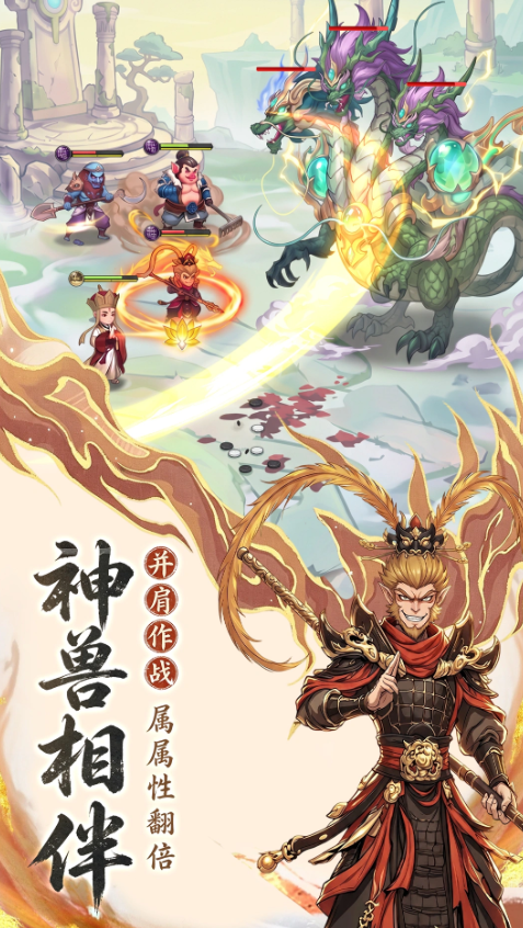 西游争霸多人协作玩法展示图
