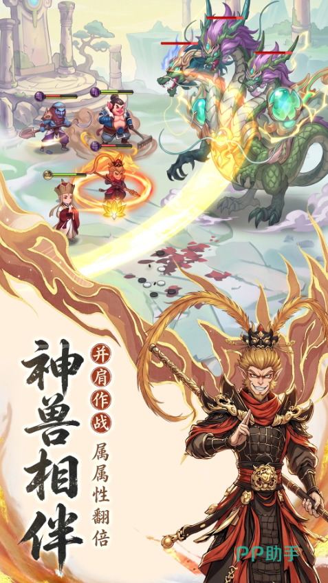 西游争霸多人协作玩法展示图