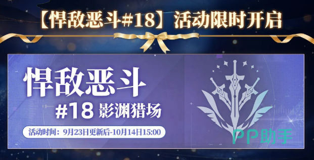 悍敌恶斗与悖论干预熔铁作训副本图