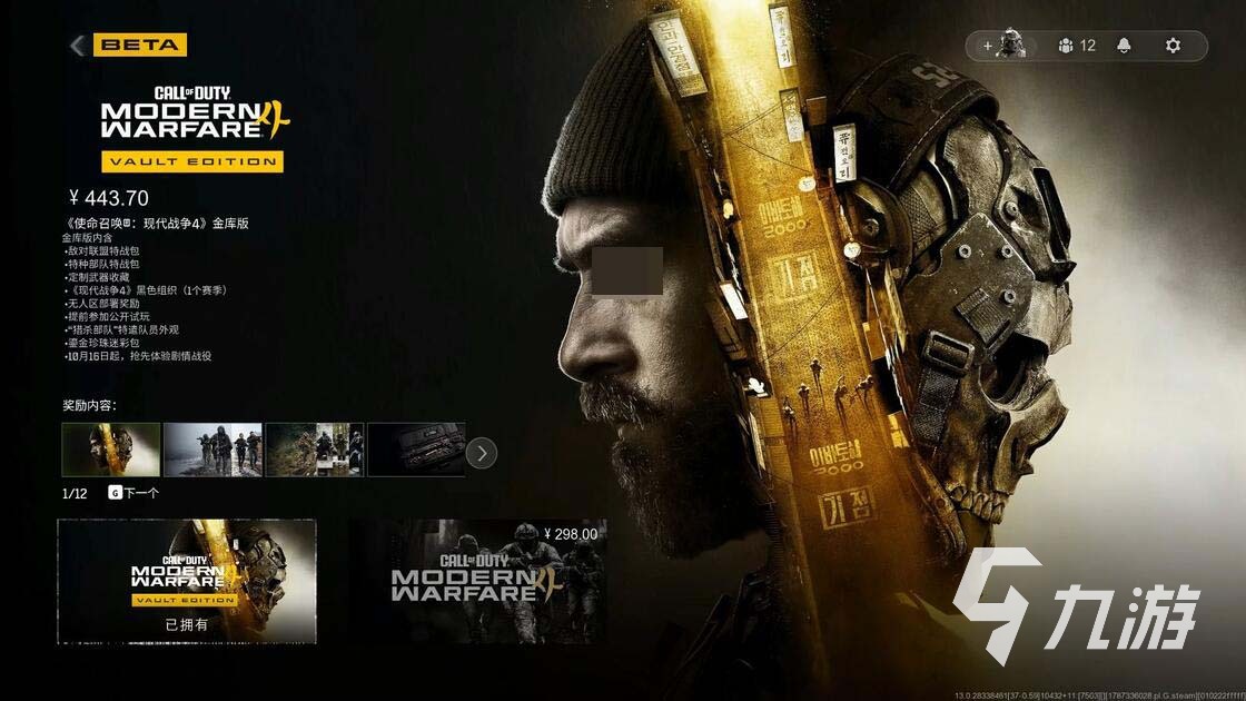 COD23正式上线时间 什么时候出与发售情报汇总