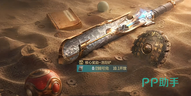 龙岭寻宝洛阳铲武器外观细节