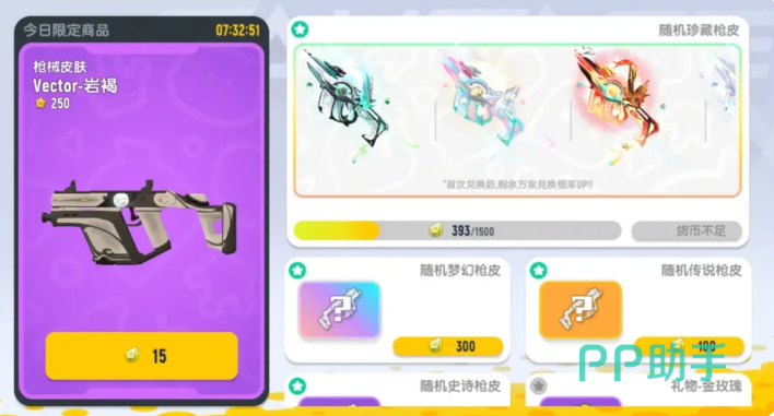 香肠派对灵剑丹心珍藏召唤兑换商城刷新与限定道具图